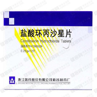 鹽酸環(huán)丙沙星膠囊(醫(yī)藥股份)