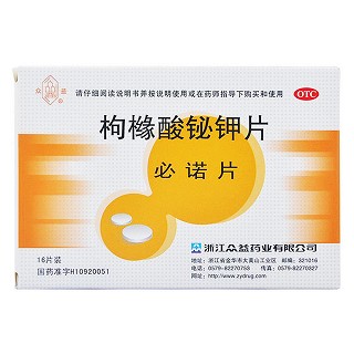 枸櫞酸鉍鉀片(眾益)