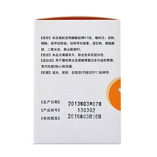 枸櫞酸鉍鉀片(0.3g*56s)