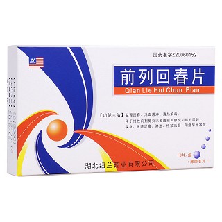 前列回春片(紐蘭)