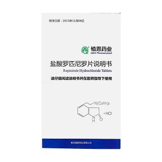 鹽酸羅匹尼羅片功效作用廠家