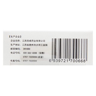 恩替卡韋膠囊(維力青) 恩替卡韋膠囊(維力青)