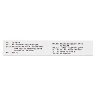 恩替卡韋膠囊(0.5mg*7粒/盒) 恩替卡韋膠囊(0.5mg*7粒/盒)