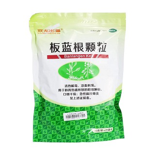 板藍根顆粒(御金丹)