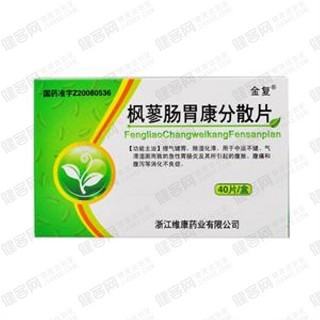 楓蓼腸胃康分散片(金復) 楓蓼腸胃康分散片(金復)