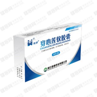穿心蓮軟膠囊(維康)