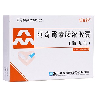 阿奇霉素腸溶膠囊(眾益) 阿奇霉素腸溶膠囊(眾益)