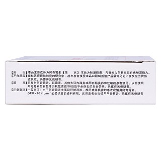 阿奇霉素腸溶膠囊(0.25g*8s) 阿奇霉素腸溶膠囊(0.25g*8s)