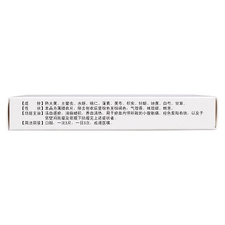 宮瘤清片(百科方) 宮瘤清片(百科方)