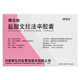 鹽酸文拉法辛膠囊(博樂(lè)欣) 鹽酸文拉法辛膠囊(博樂(lè)欣)