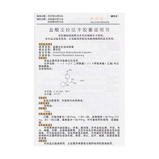 鹽酸文拉法辛膠囊功效作用廠家 鹽酸文拉法辛膠囊功效作用廠家