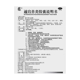 通竅鼻炎膠囊(0.4g*10s*6板) 通竅鼻炎膠囊(0.4g*10s*6板)