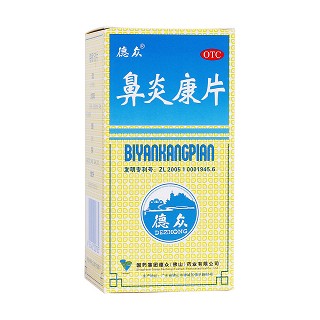 鼻炎康片(德眾)