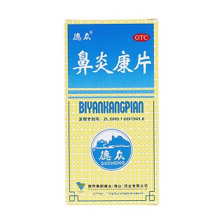 鼻炎康片價格
