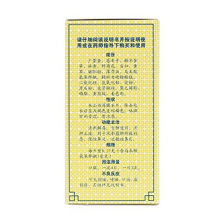 鼻炎康片(德眾)
