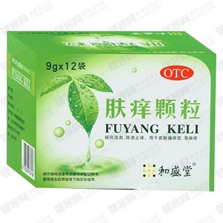 膚癢顆粒(和盛堂)