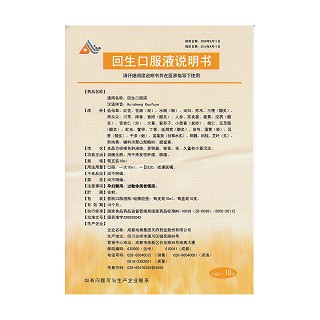 回生口服液功效作用廠家 回生口服液功效作用廠家