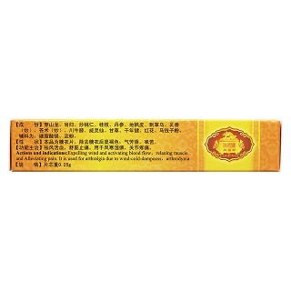 歸龍筋骨寧片(老君爐) 歸龍筋骨寧片(老君爐)