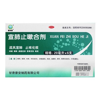 宣肺止嗽合劑價(jià)格