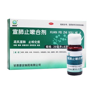宣肺止嗽合劑(普寧安)