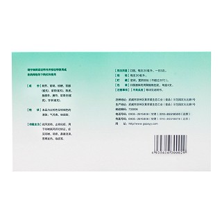 宣肺止嗽合劑(20ml*6支)