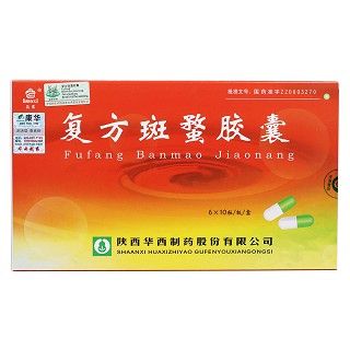 復(fù)方斑蝥膠囊價(jià)格 復(fù)方斑蝥膠囊價(jià)格
