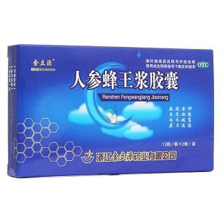 人參蜂王漿膠囊(金立源)