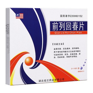 前列回春片(紐蘭)