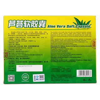 蘆薈軟膠囊(盒裝) 蘆薈軟膠囊(盒裝)
