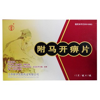 附馬開(kāi)痹片(三可牌) 附馬開(kāi)痹片(三可牌)