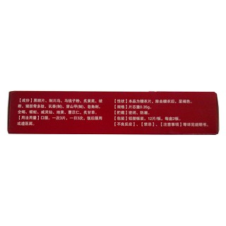 附馬開(kāi)痹片價(jià)格 附馬開(kāi)痹片價(jià)格