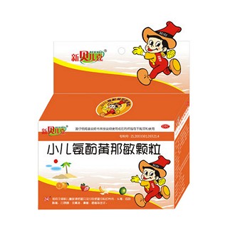 小兒氨酚黃那敏顆粒(津奉藥業(yè))