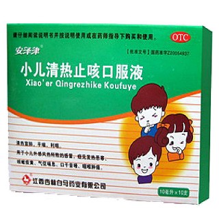 小兒清熱止咳口服液(安澤津)