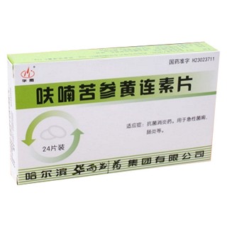 呋喃苦參黃連素片(華雨)