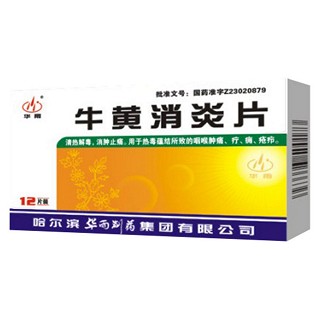 牛黃消炎片(華雨)