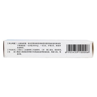 諾氟沙星膠囊(0.1g*12s*2板) 諾氟沙星膠囊(0.1g*12s*2板)