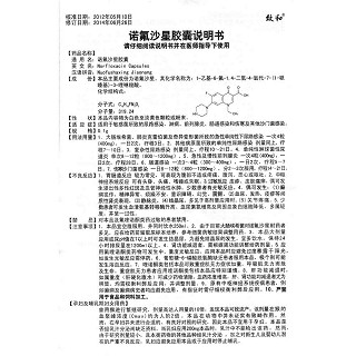 諾氟沙星膠囊功效作用廠家 諾氟沙星膠囊功效作用廠家