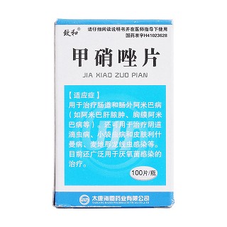 甲硝唑片價(jià)格 甲硝唑片價(jià)格