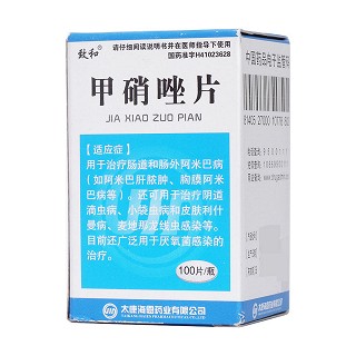 甲硝唑片(太康海恩) 甲硝唑片(太康海恩)