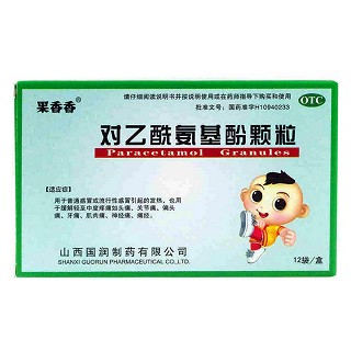 對乙酰氨基酚顆粒(國潤)