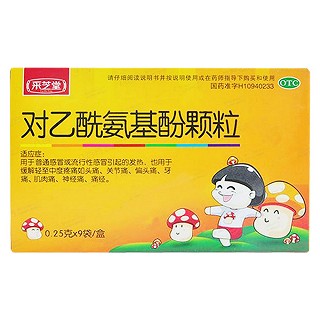 對乙酰氨基酚顆粒(國潤)