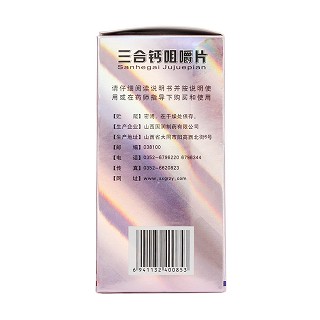 三合鈣咀嚼片(60s)
