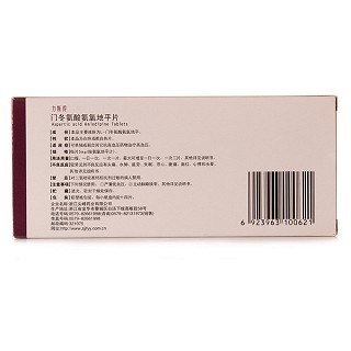 門冬氨酸氨氯地平片(力斯得) 門冬氨酸氨氯地平片(力斯得)