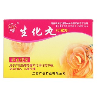 生化丸價格 生化丸價格