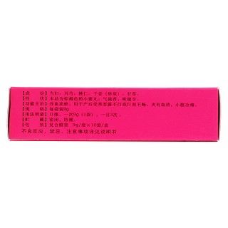 生化丸(廣信) 生化丸(廣信)