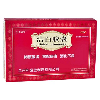 潔白膠囊(和盛堂)