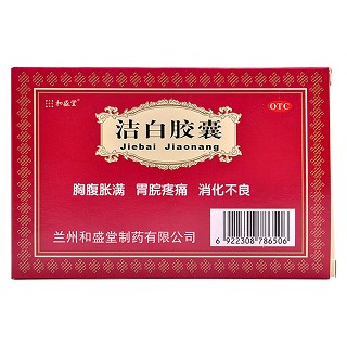 潔白膠囊(和盛堂)