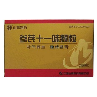 參芪十一味顆粒(山高) 參芪十一味顆粒(山高)