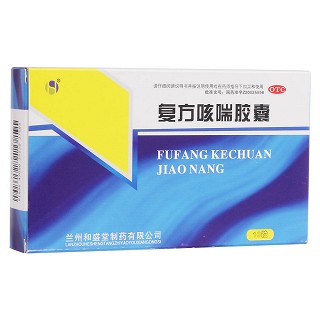 復(fù)方咳喘膠囊(和盛堂)