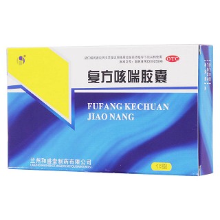 復(fù)方咳喘膠囊(和盛堂)